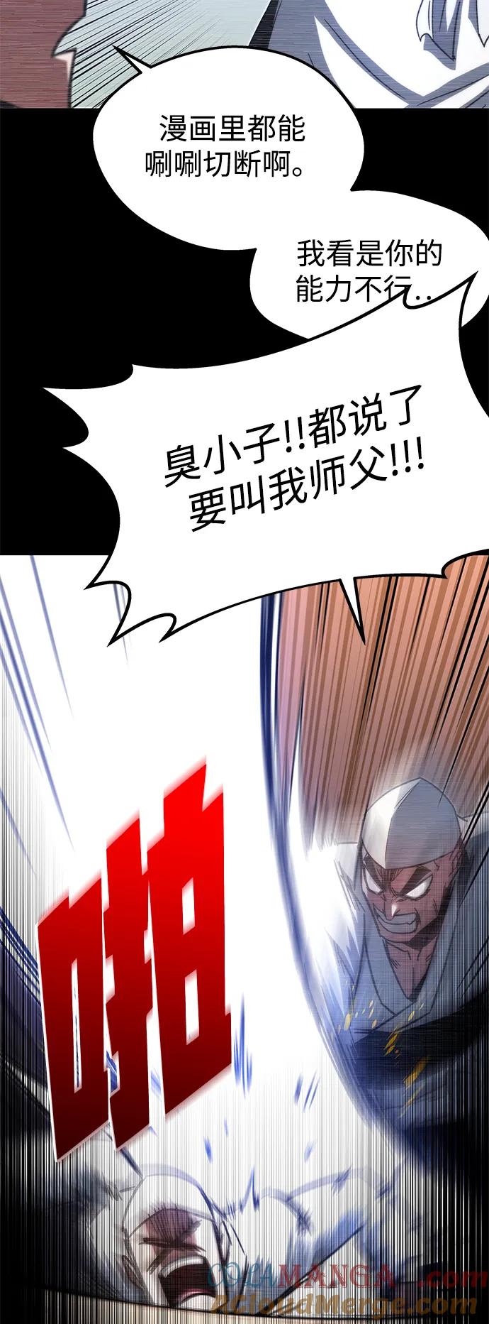 [第3话]分班考试（2）-刺身刀制霸英雄学院-tangahuru,GMAN（第13张）