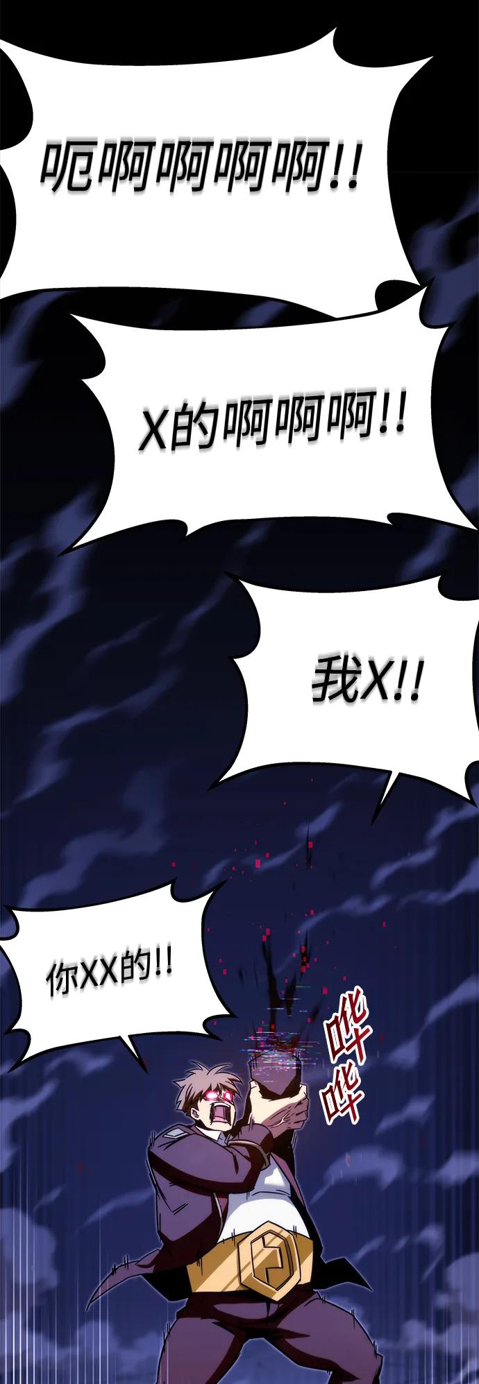 [第3话]分班考试（2）-刺身刀制霸英雄学院-tangahuru,GMAN（第20张）