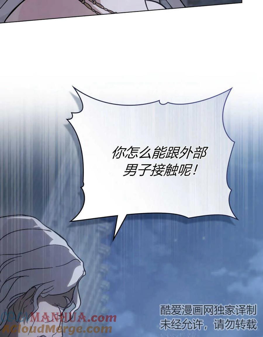 第03话-如若遮住神的眼眸亲吻-스르륵코믹（第13张）