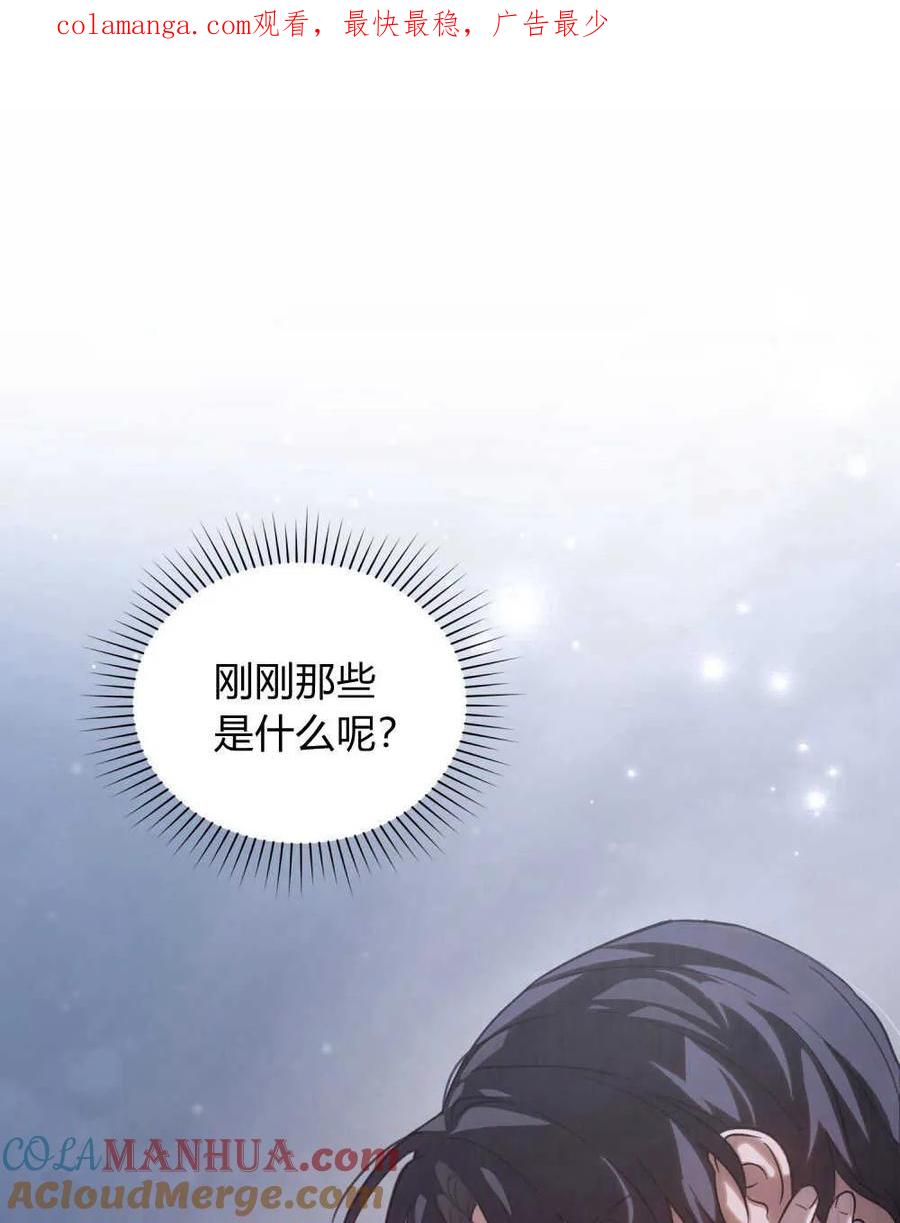 第03话-如若遮住神的眼眸亲吻-스르륵코믹（第1张）