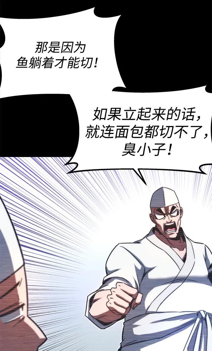 [第3话]分班考试（2）-刺身刀制霸英雄学院-tangahuru,GMAN（第12张）