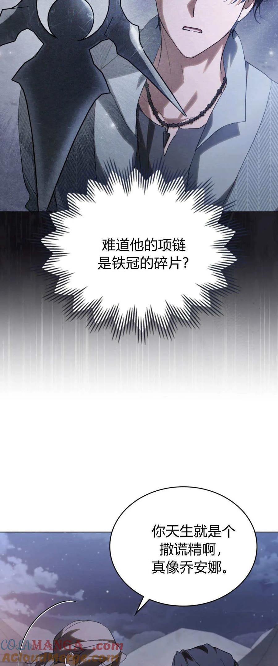 第39话-如若遮住神的眼眸亲吻-스르륵코믹（第16张）