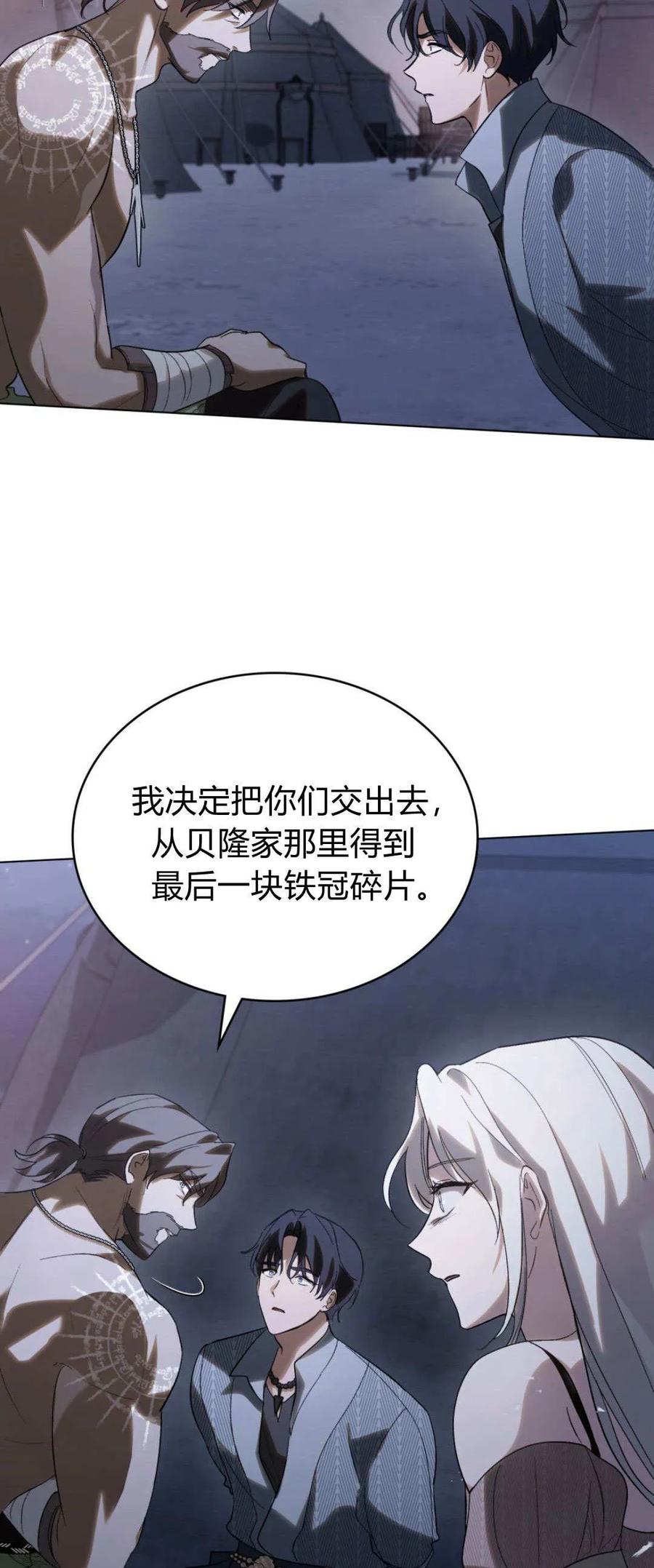 第39话-如若遮住神的眼眸亲吻-스르륵코믹（第17张）