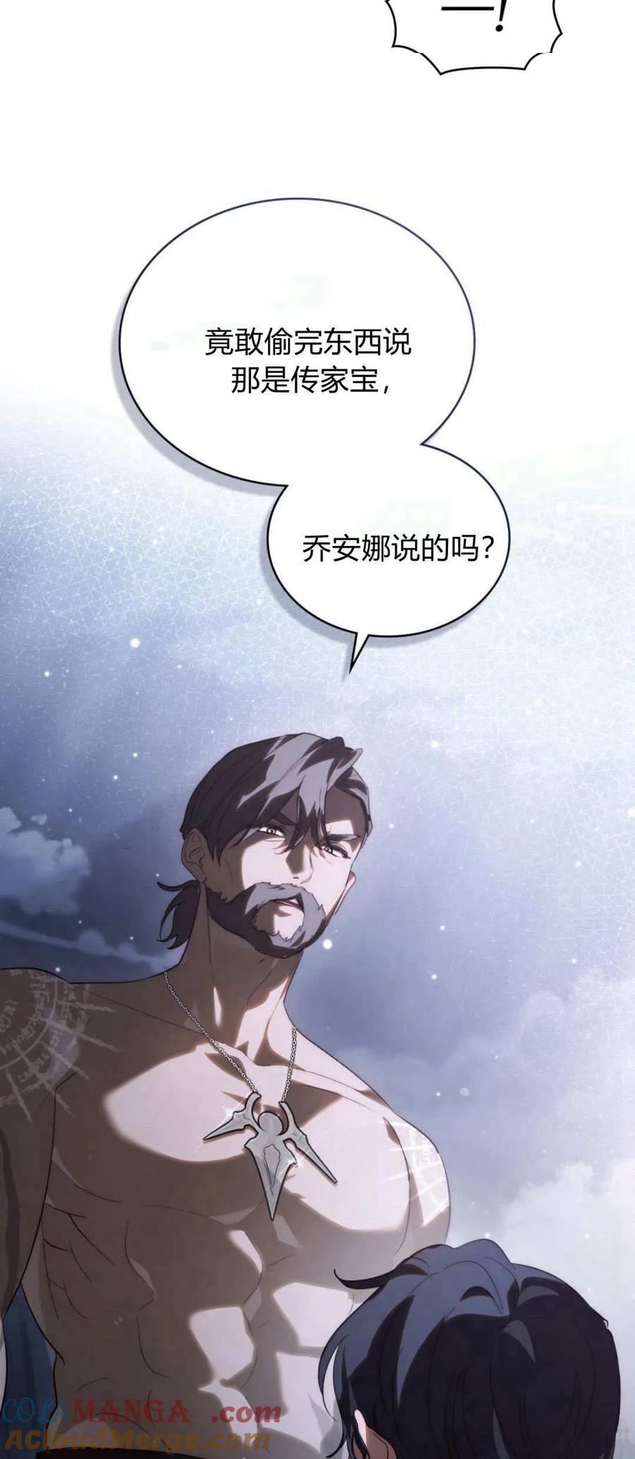 第39话-如若遮住神的眼眸亲吻-스르륵코믹（第7张）