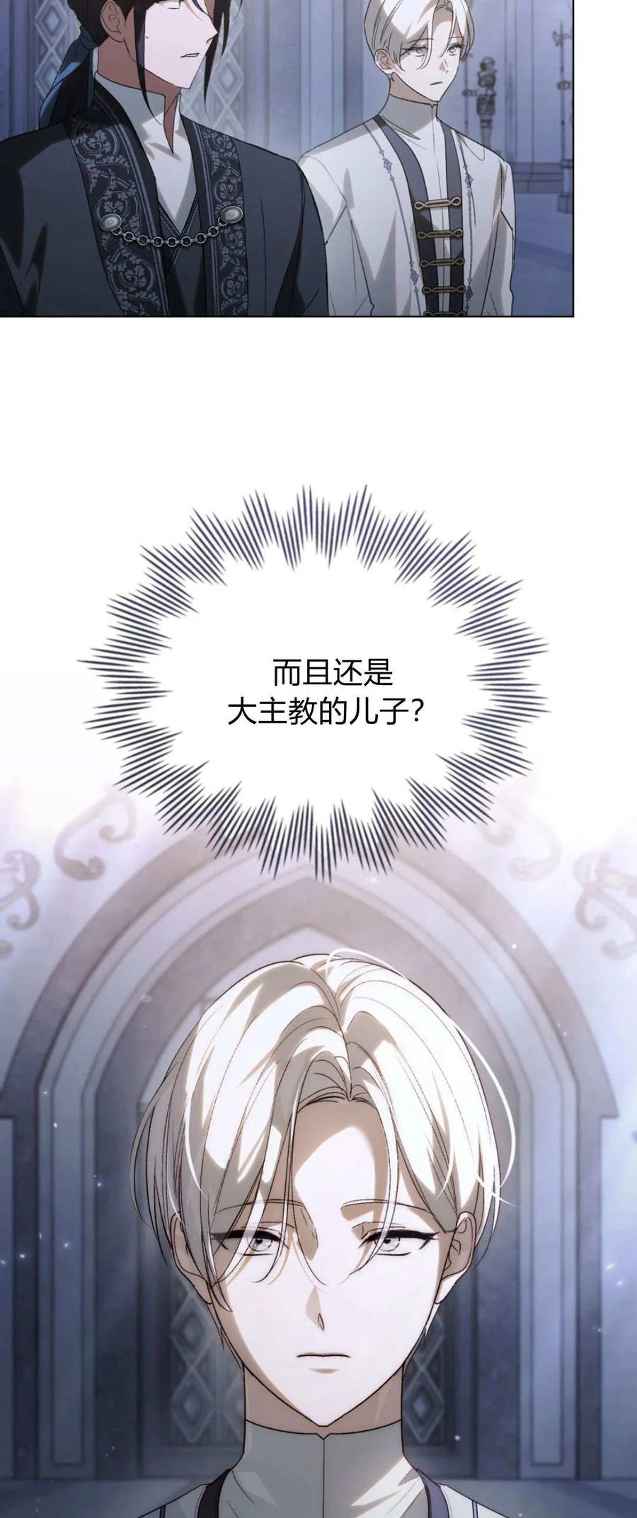 第40话-如若遮住神的眼眸亲吻-스르륵코믹（第3张）