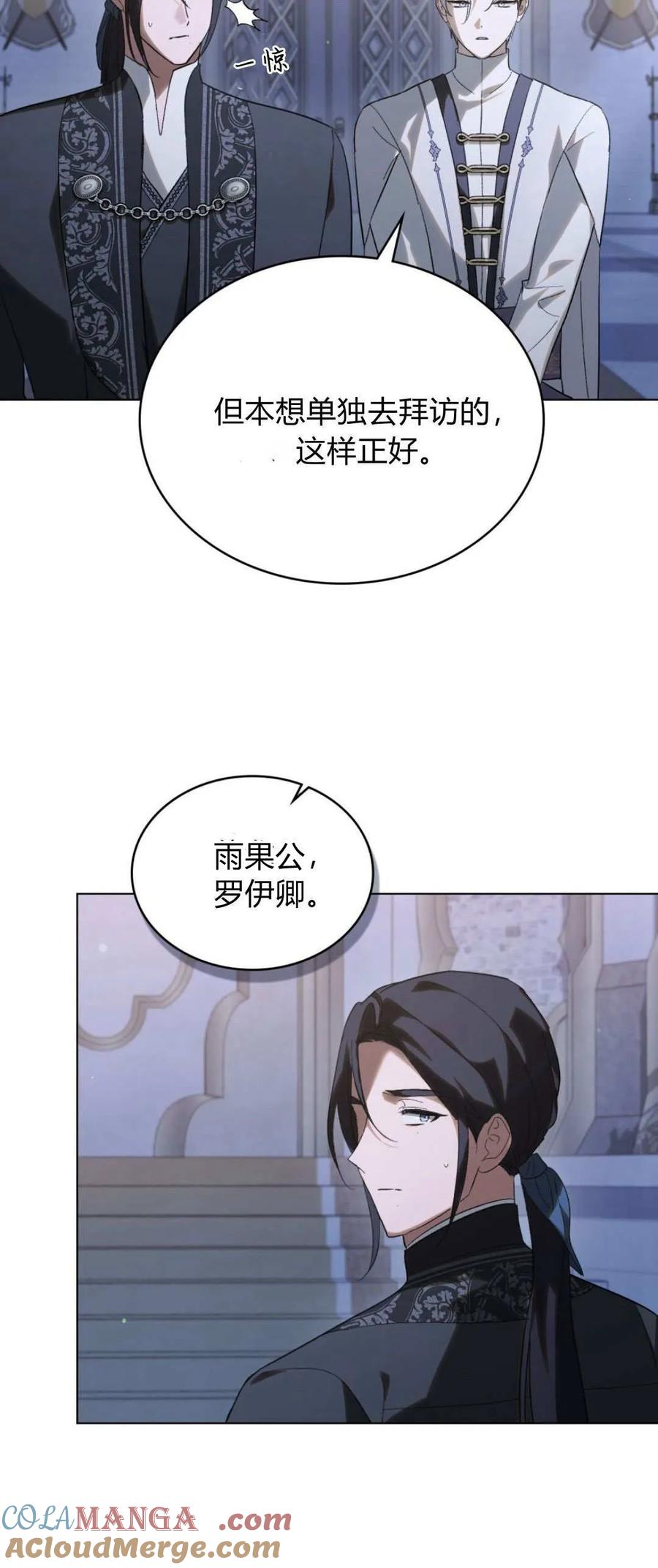 第40话-如若遮住神的眼眸亲吻-스르륵코믹（第10张）