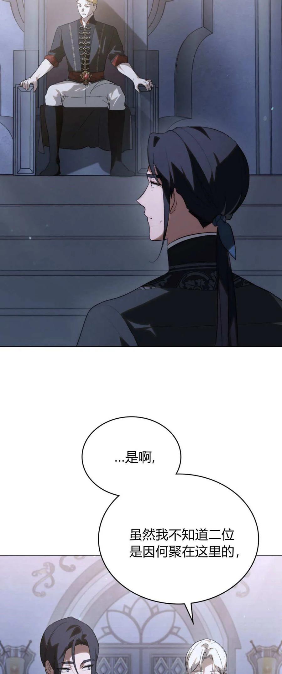 第40话-如若遮住神的眼眸亲吻-스르륵코믹（第9张）