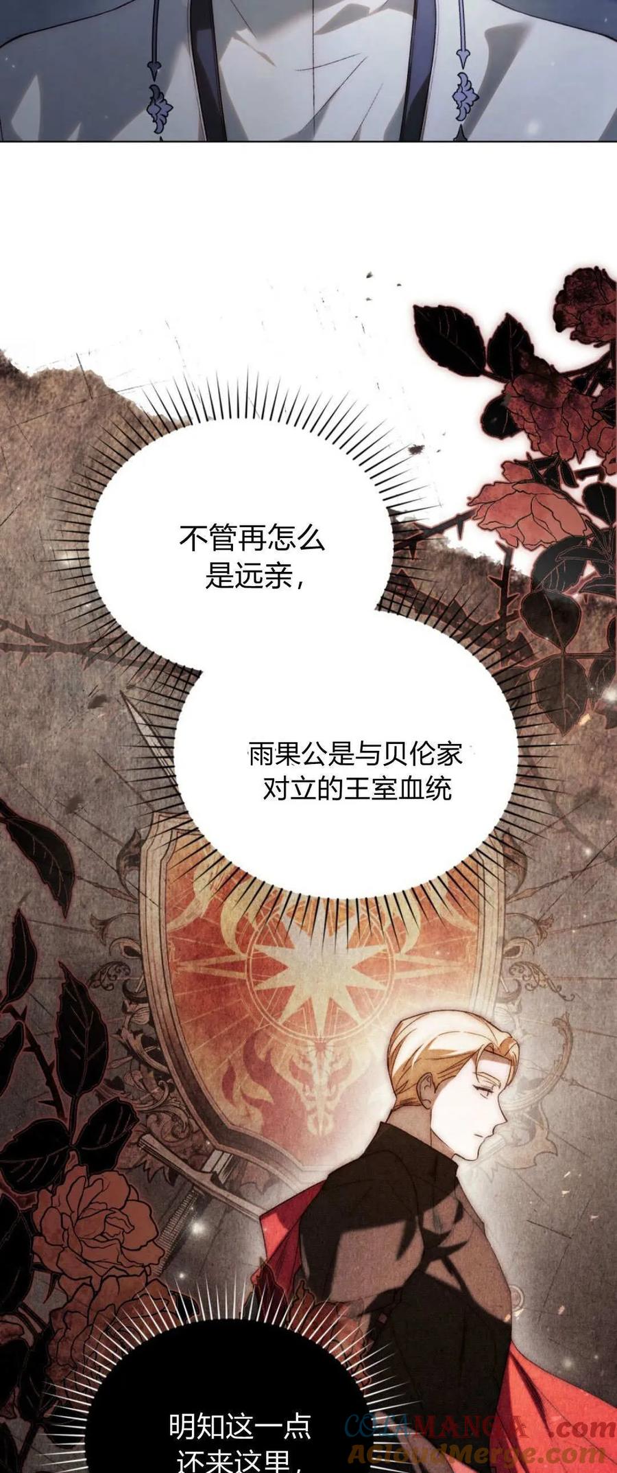 第40话-如若遮住神的眼眸亲吻-스르륵코믹（第4张）