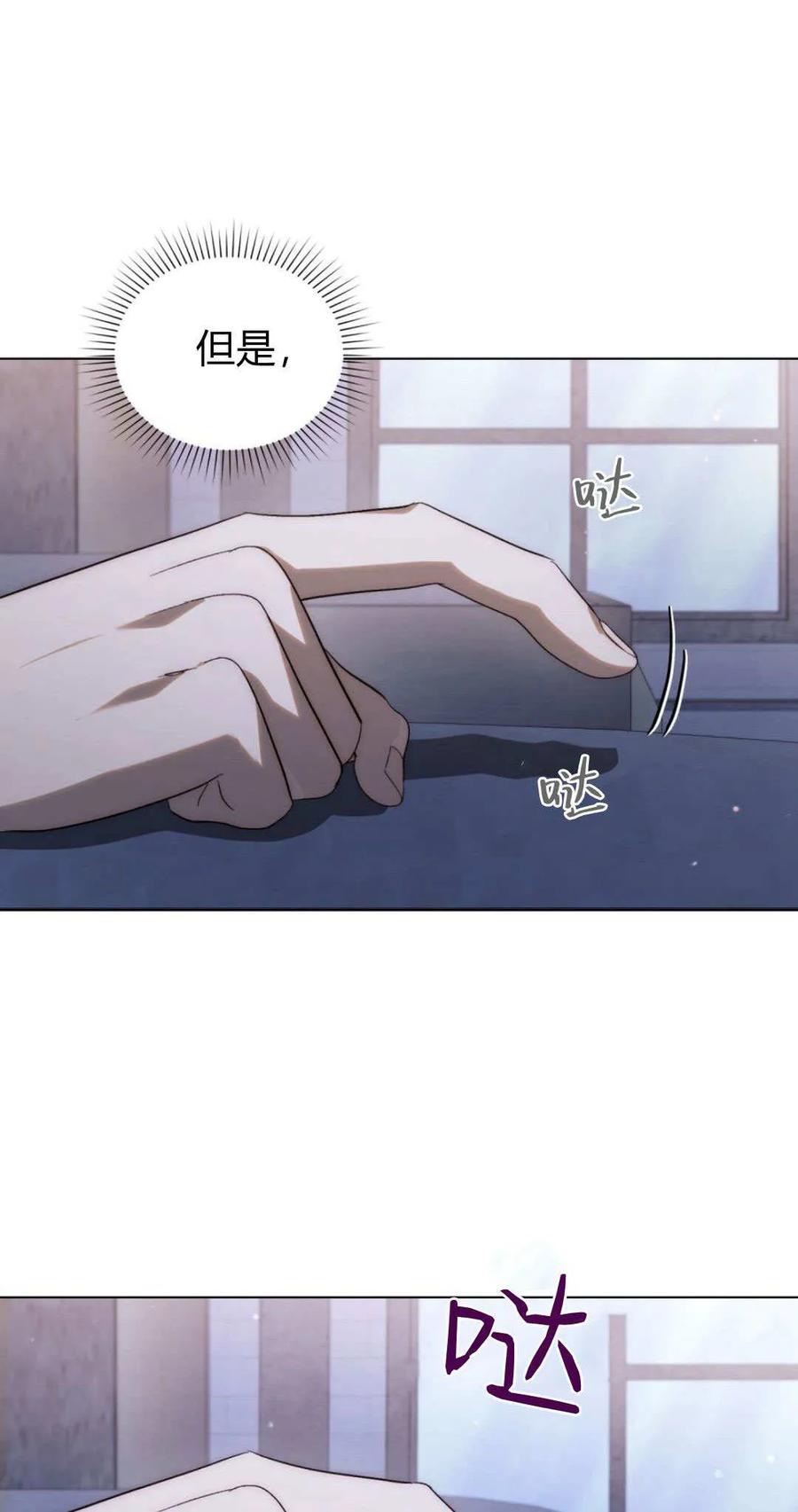第40话-如若遮住神的眼眸亲吻-스르륵코믹（第21张）