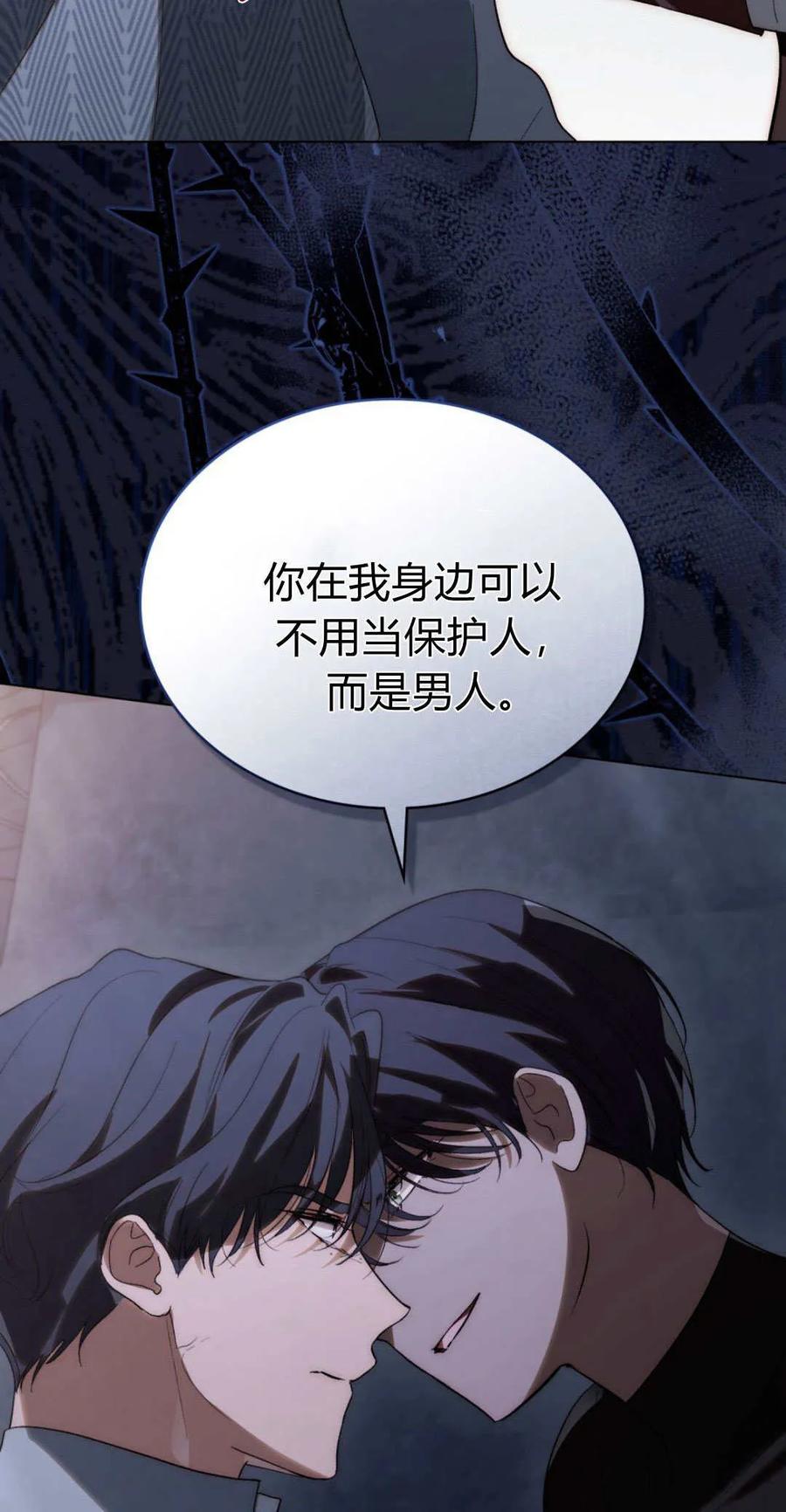 第41话-如若遮住神的眼眸亲吻-스르륵코믹（第6张）