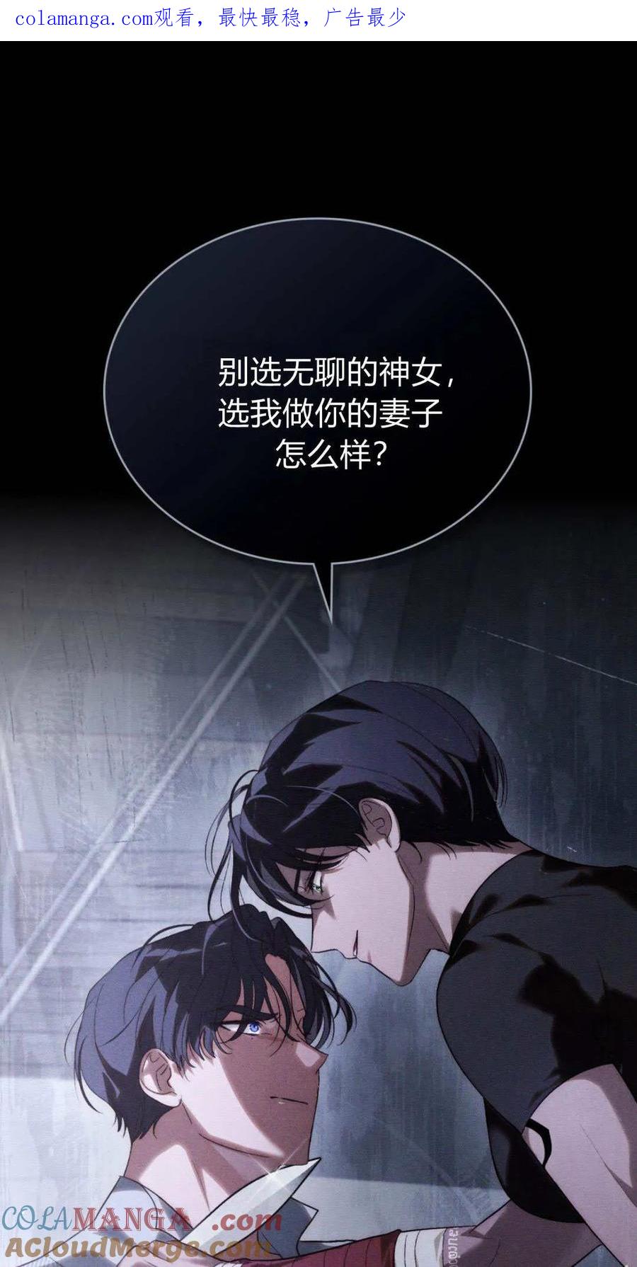 第41话-如若遮住神的眼眸亲吻-스르륵코믹（第1张）