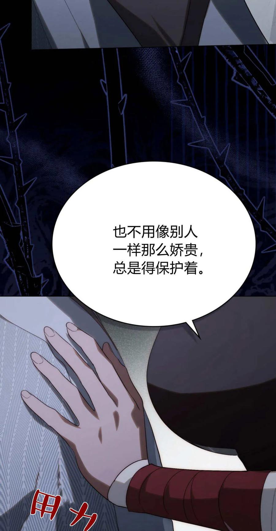 第41话-如若遮住神的眼眸亲吻-스르륵코믹（第5张）
