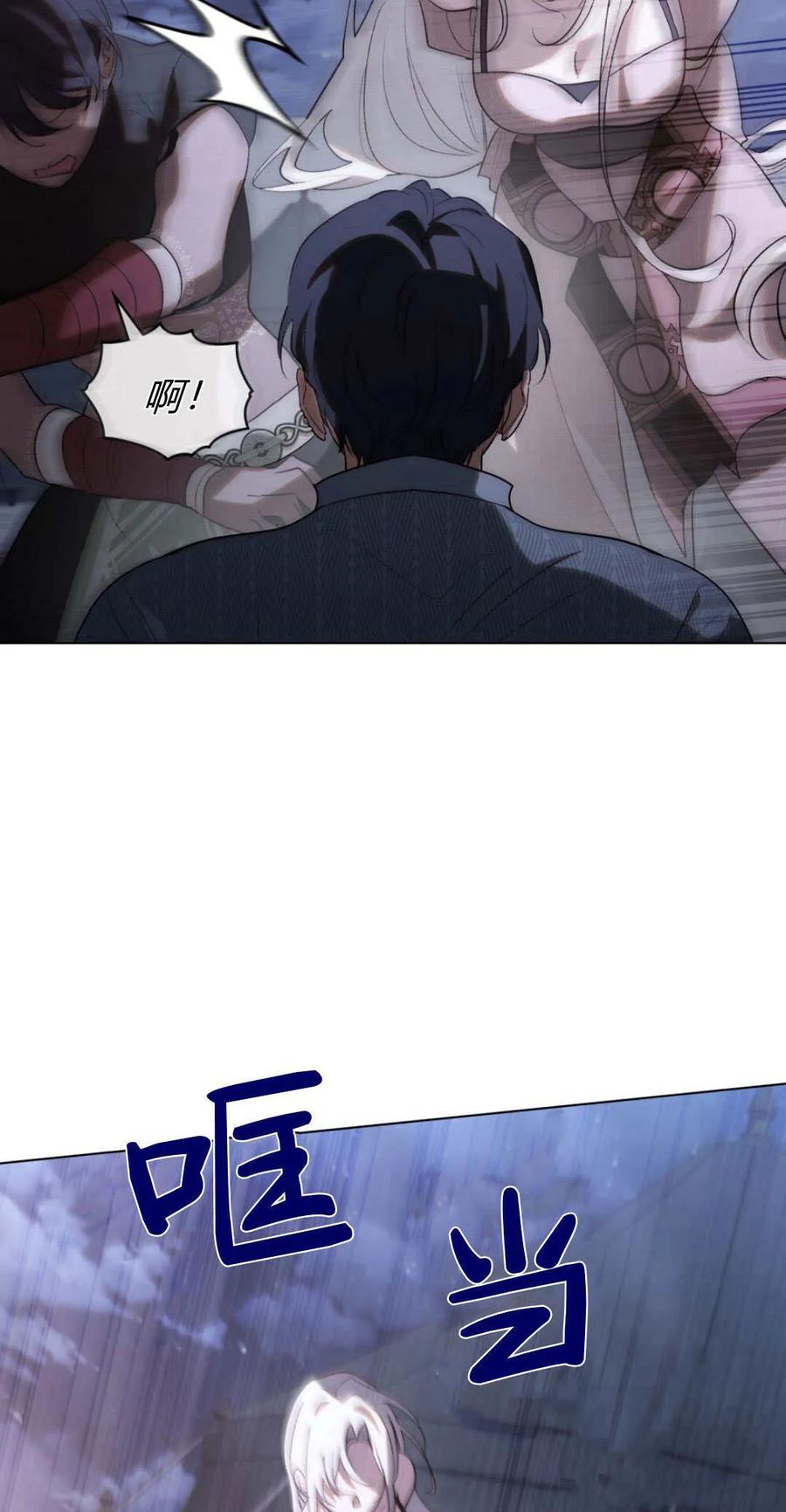 第41话-如若遮住神的眼眸亲吻-스르륵코믹（第9张）