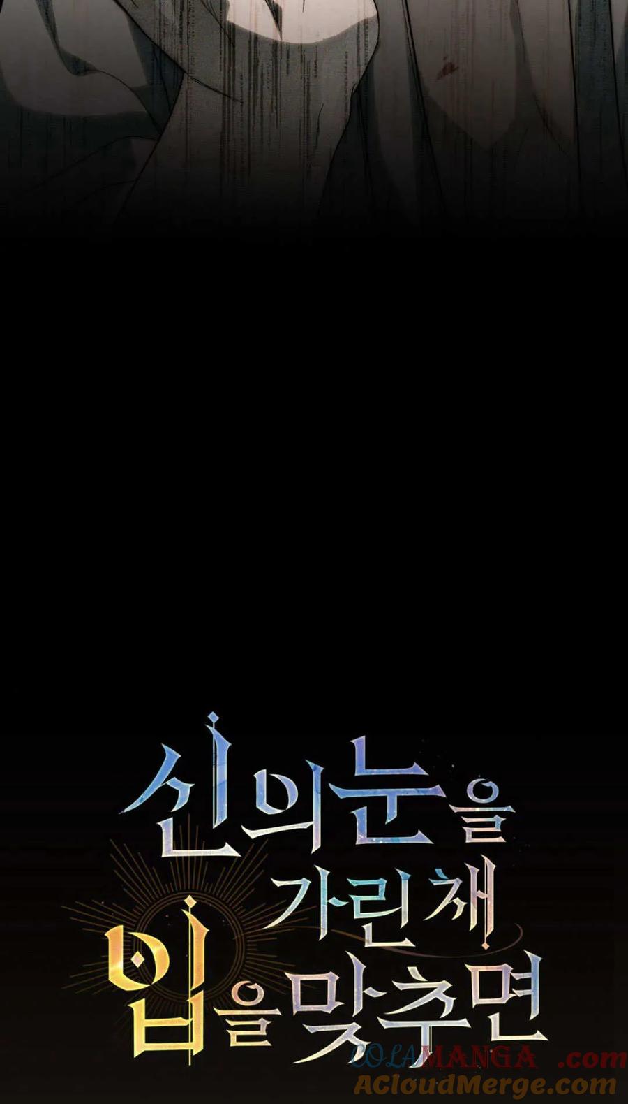 第42话-如若遮住神的眼眸亲吻-스르륵코믹（第16张）