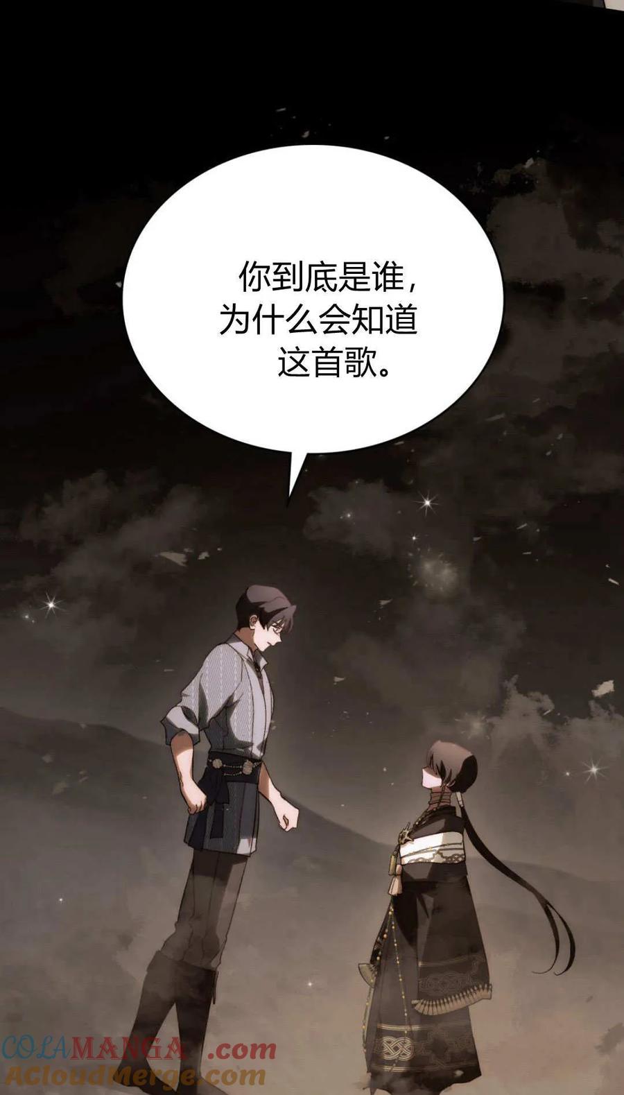第42话-如若遮住神的眼眸亲吻-스르륵코믹（第19张）