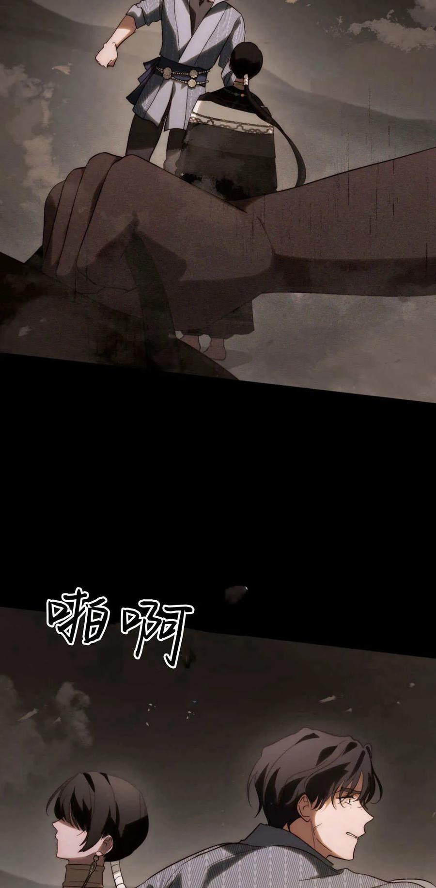 第42话-如若遮住神的眼眸亲吻-스르륵코믹（第26张）