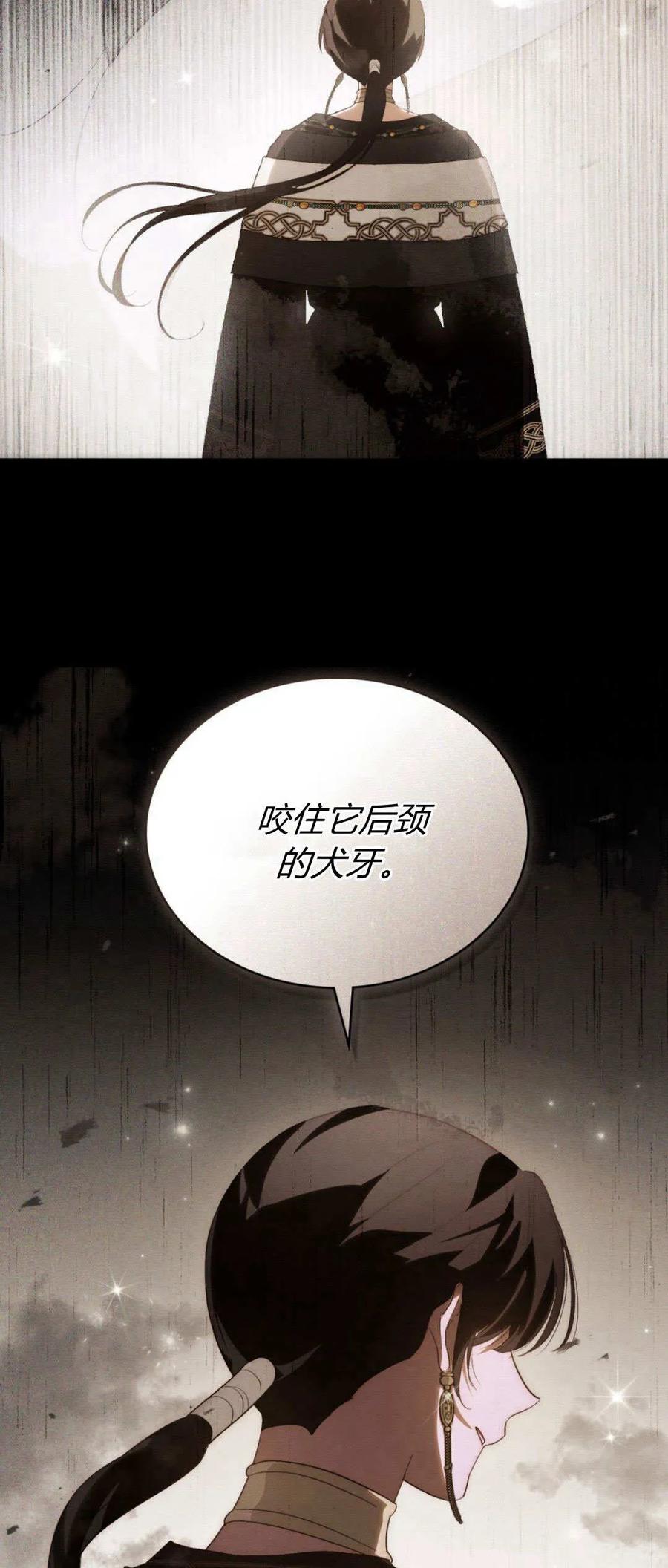 第42话-如若遮住神的眼眸亲吻-스르륵코믹（第5张）