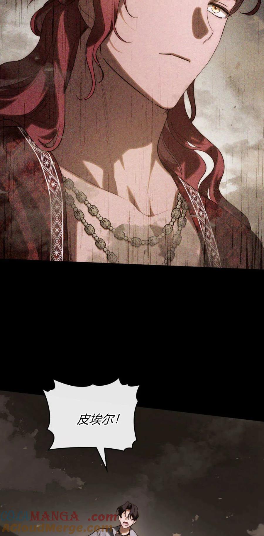 第42话-如若遮住神的眼眸亲吻-스르륵코믹（第25张）