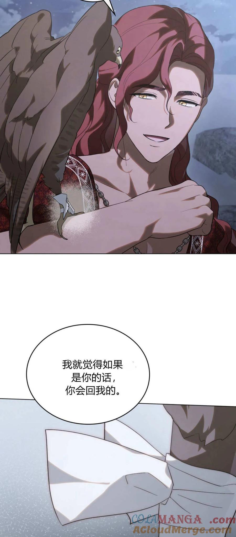 第43话-如若遮住神的眼眸亲吻-스르륵코믹（第4张）