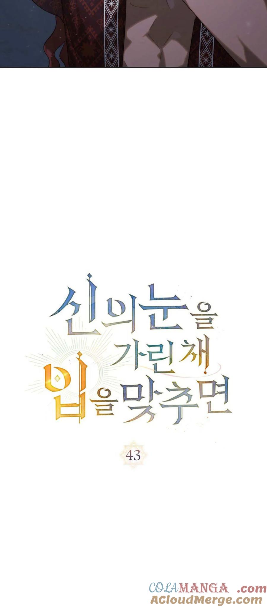 第43话-如若遮住神的眼眸亲吻-스르륵코믹（第10张）