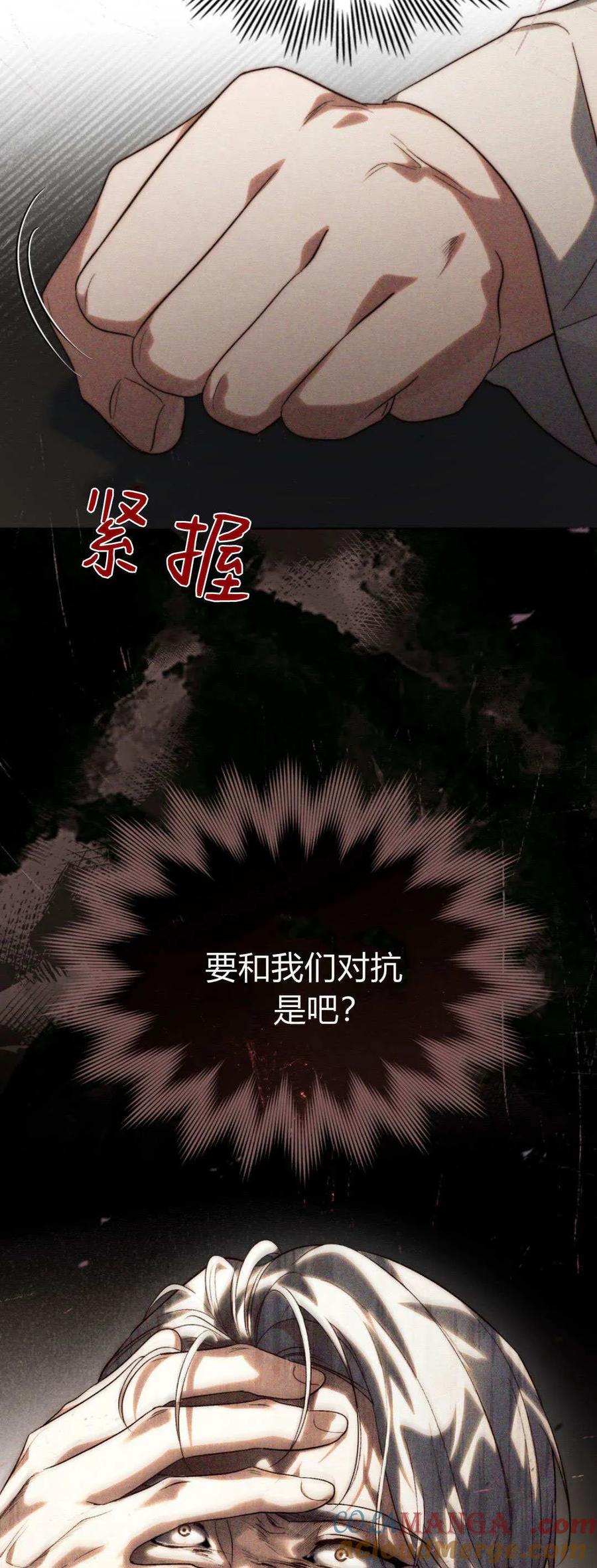 第43话-如若遮住神的眼眸亲吻-스르륵코믹（第22张）