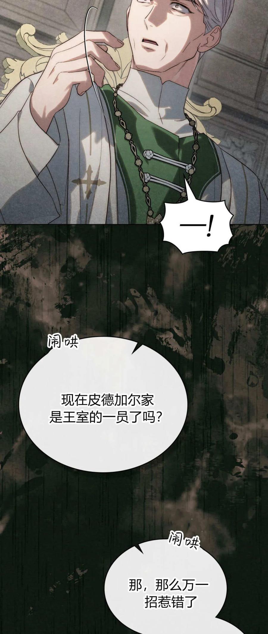 第43话-如若遮住神的眼眸亲吻-스르륵코믹（第18张）
