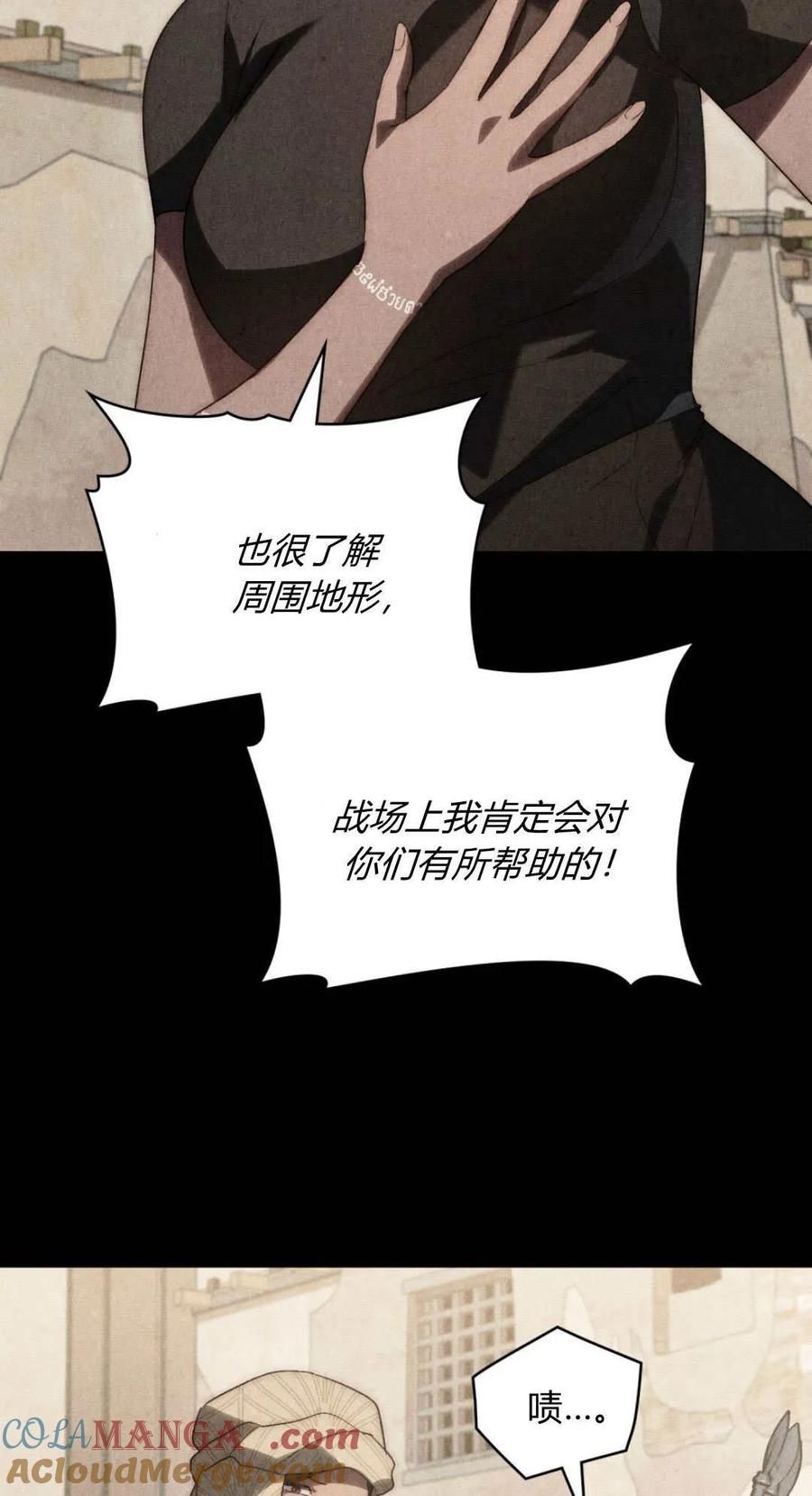 第44话-如若遮住神的眼眸亲吻-스르륵코믹（第25张）