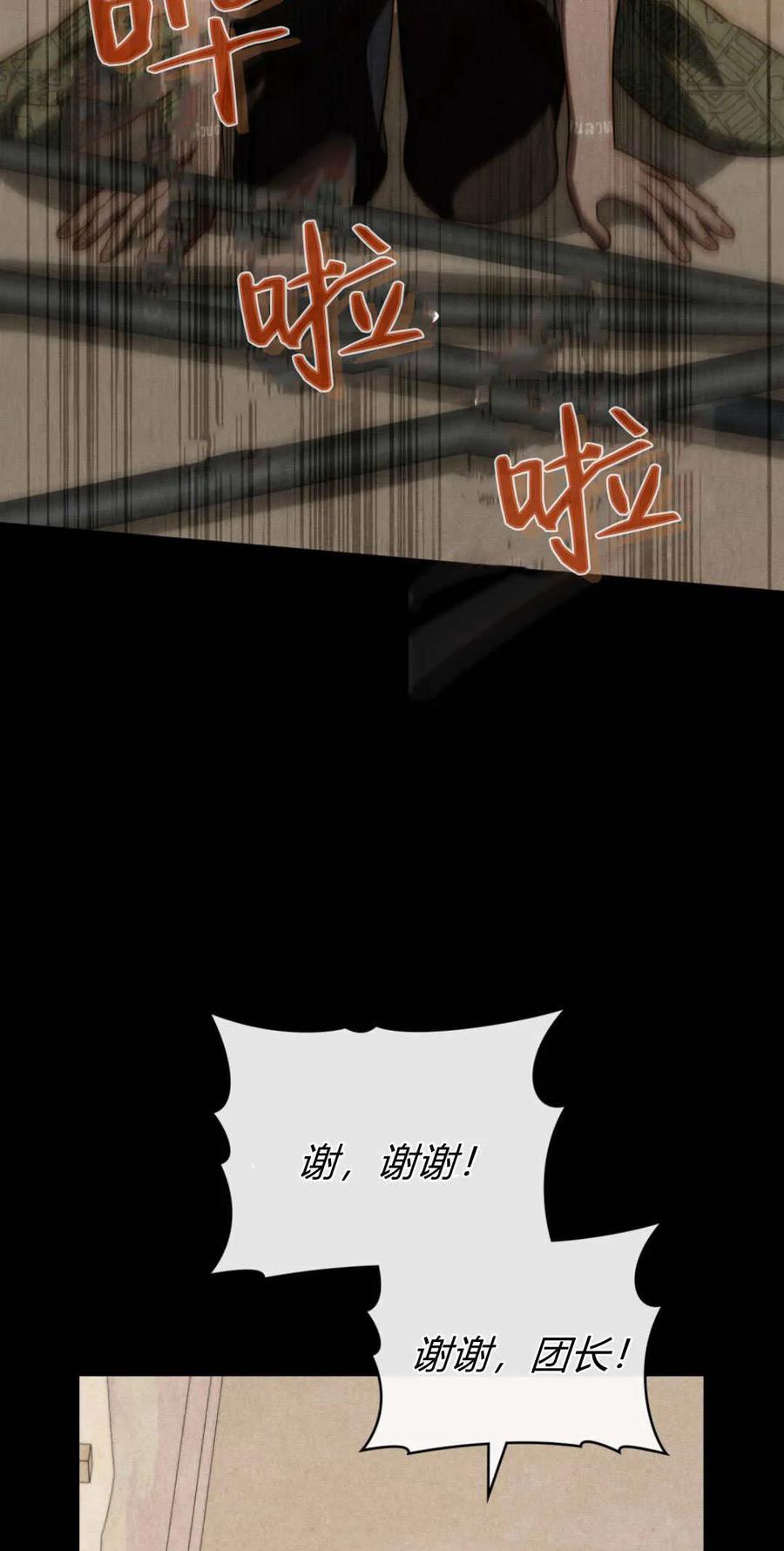 第44话-如若遮住神的眼眸亲吻-스르륵코믹（第32张）