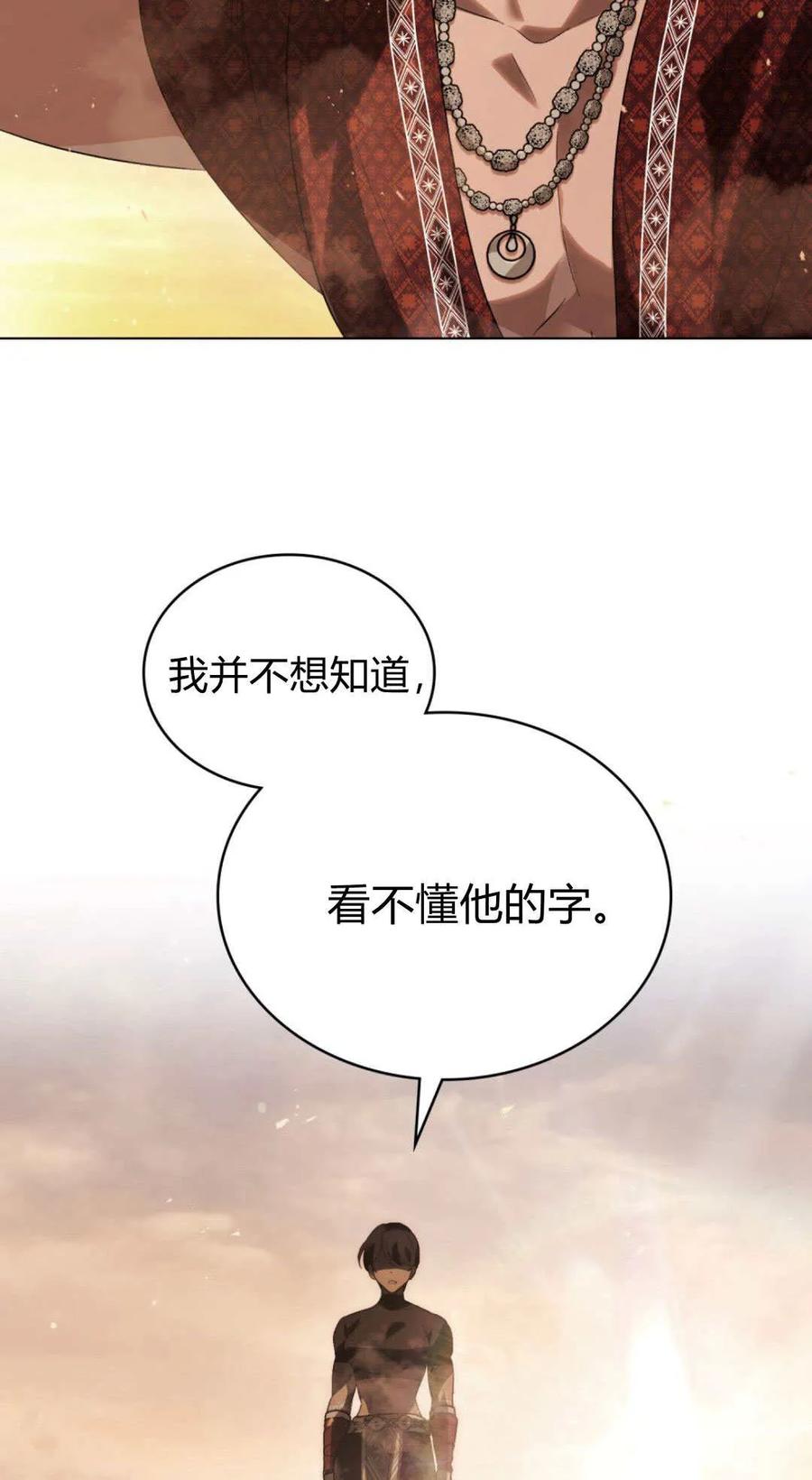 第44话-如若遮住神的眼眸亲吻-스르륵코믹（第3张）