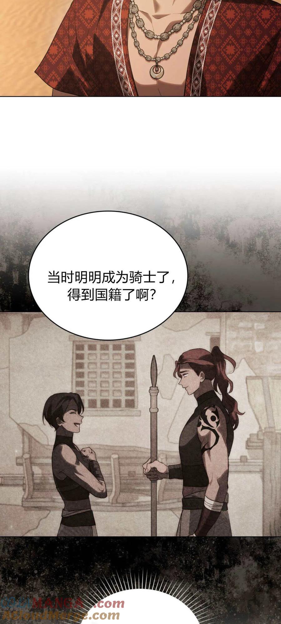 第44话-如若遮住神的眼眸亲吻-스르륵코믹（第16张）