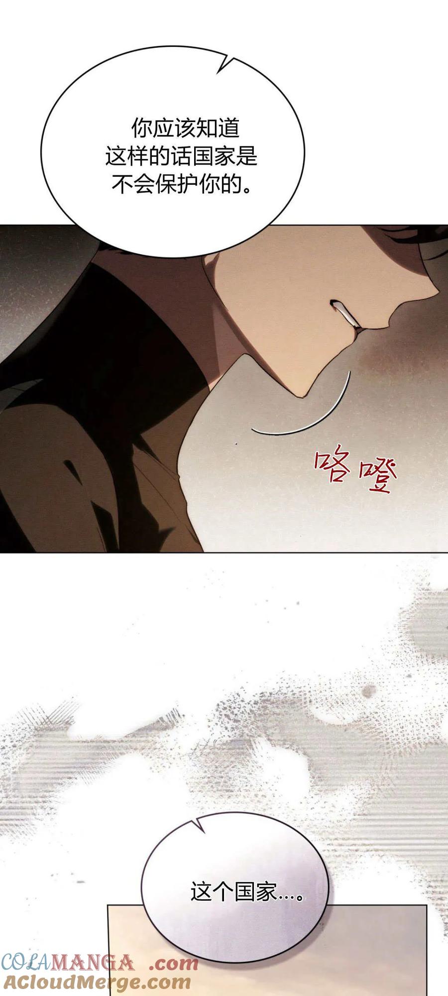 第44话-如若遮住神的眼眸亲吻-스르륵코믹（第13张）