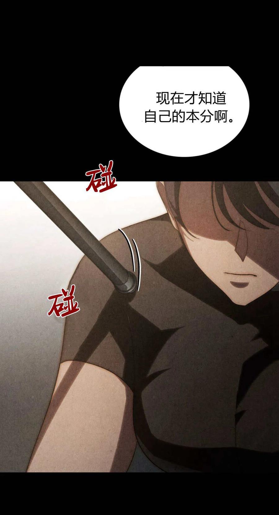 第44话-如若遮住神的眼眸亲吻-스르륵코믹（第30张）