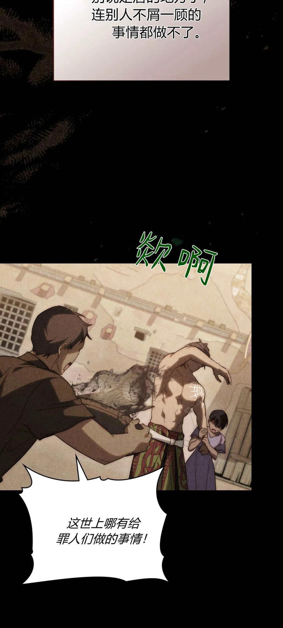 第44话-如若遮住神的眼眸亲吻-스르륵코믹（第20张）