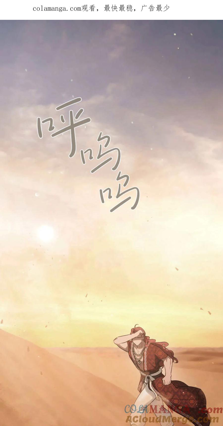 第44话-如若遮住神的眼眸亲吻-스르륵코믹（第1张）