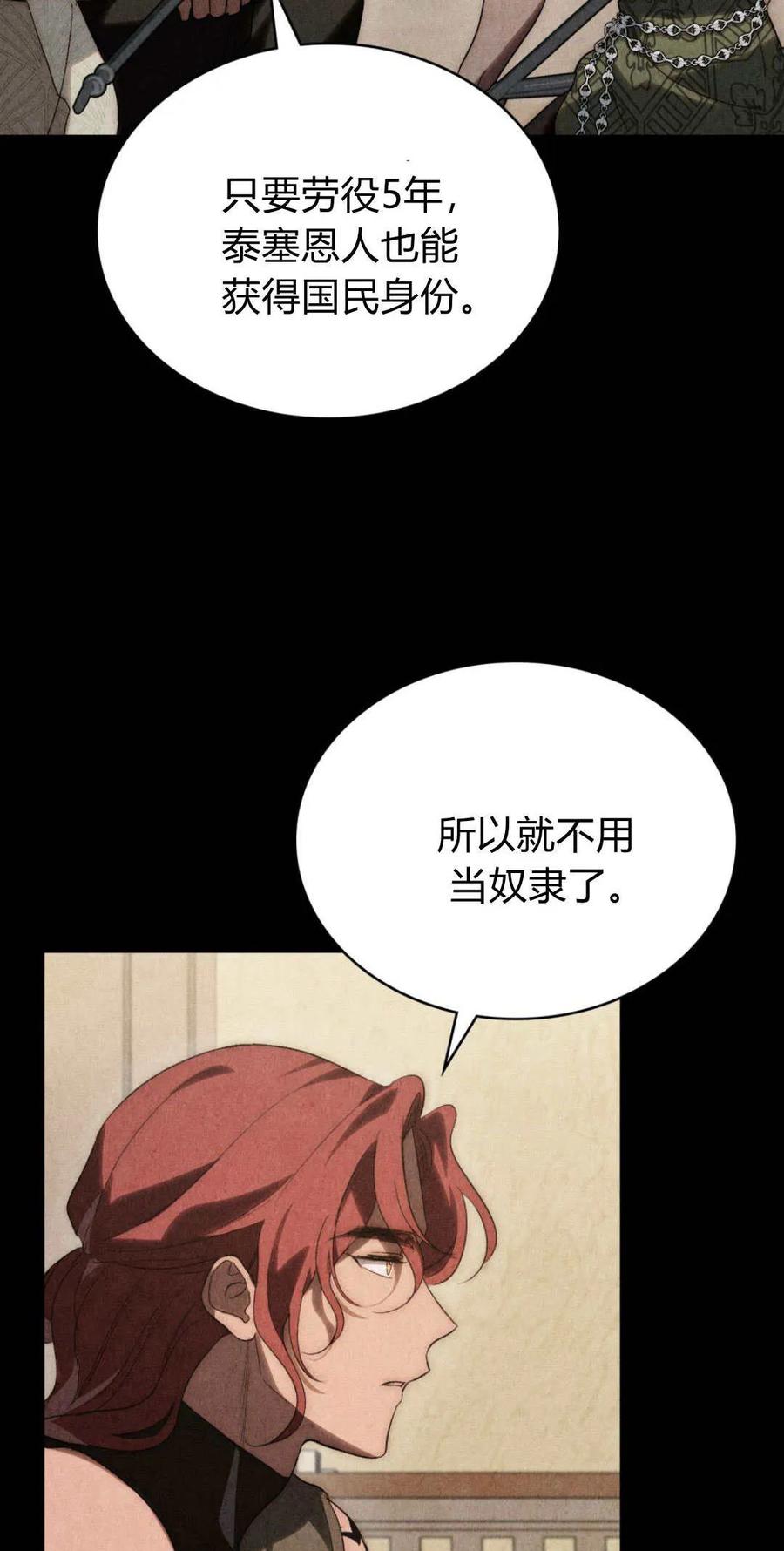第44话-如若遮住神的眼眸亲吻-스르륵코믹（第36张）