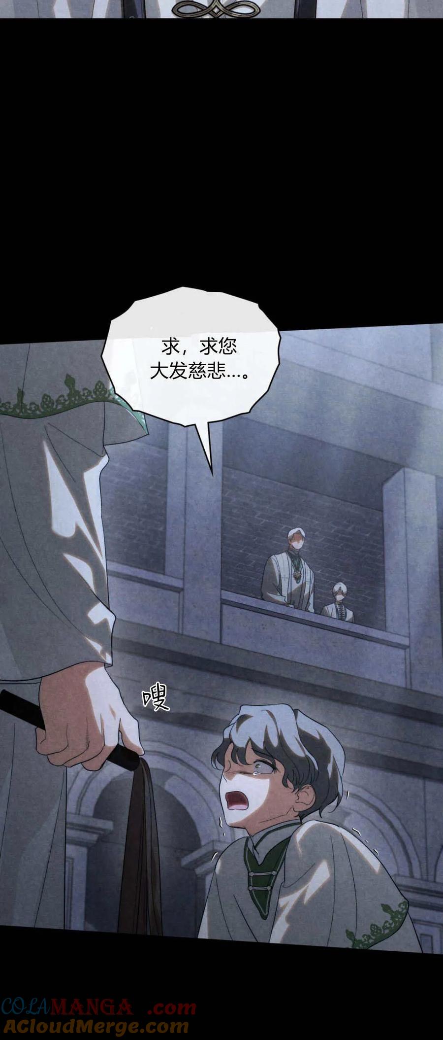 第46话-如若遮住神的眼眸亲吻-스르륵코믹（第13张）
