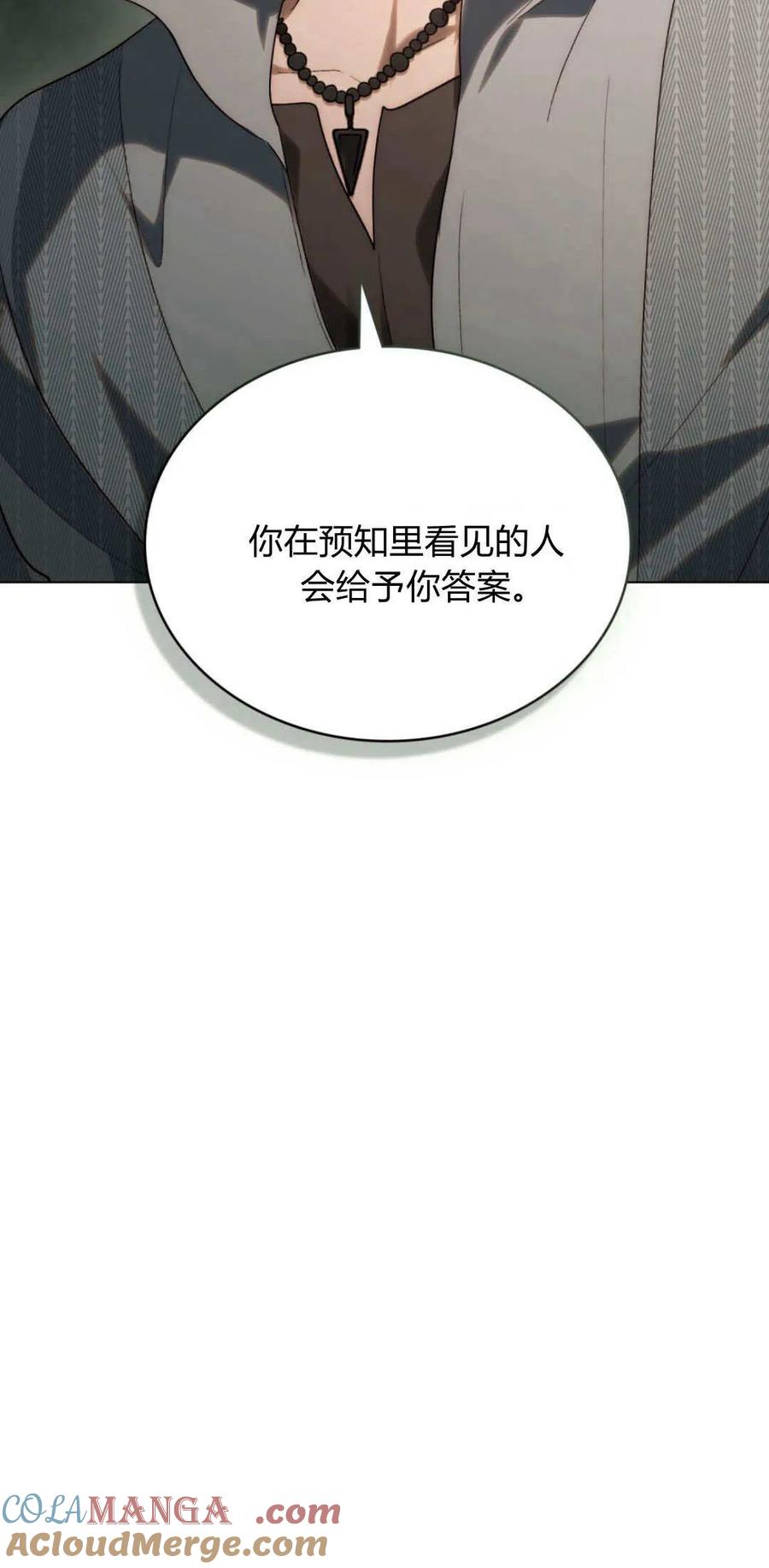 第46话-如若遮住神的眼眸亲吻-스르륵코믹（第34张）