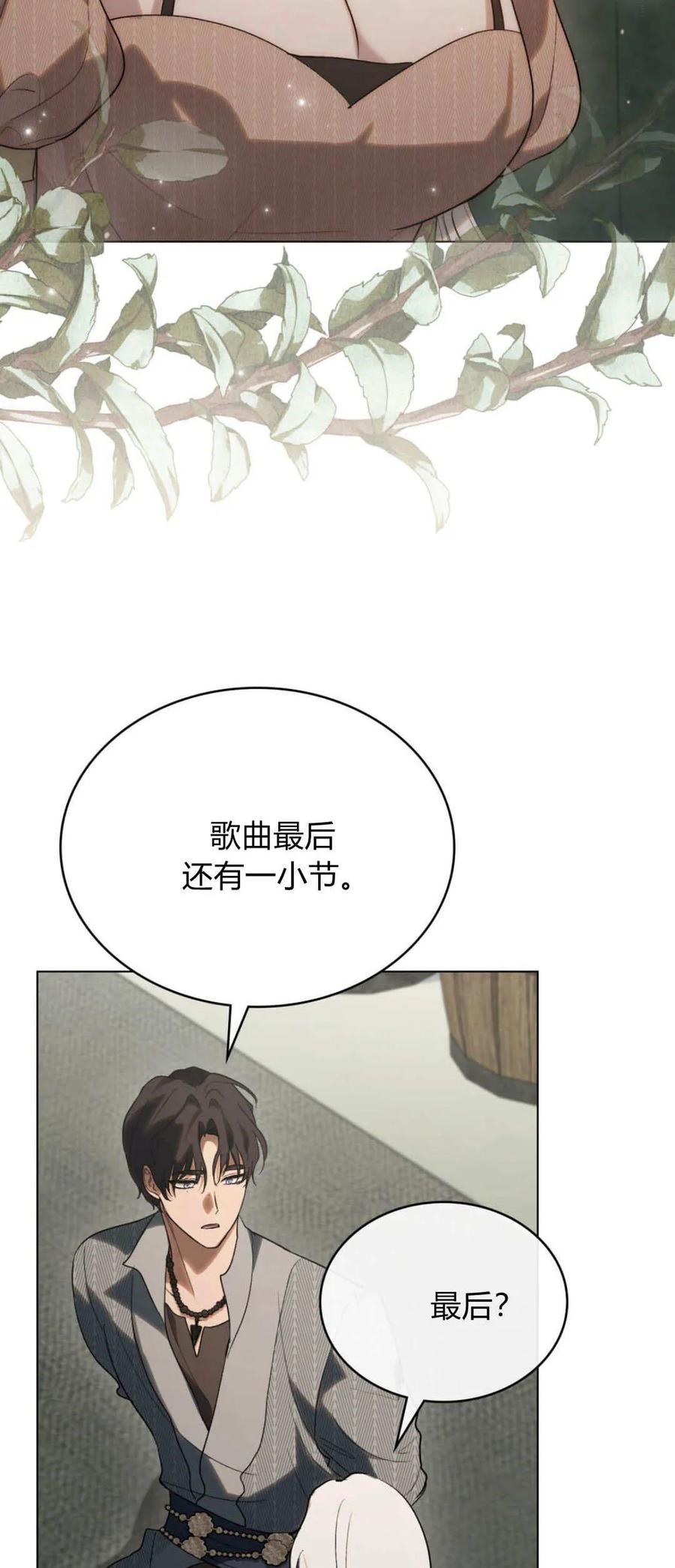 第46话-如若遮住神的眼眸亲吻-스르륵코믹（第26张）