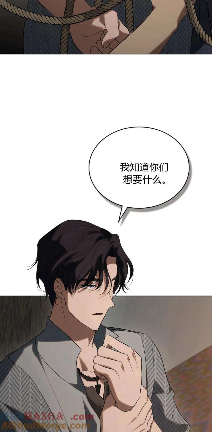第46话-如若遮住神的眼眸亲吻-스르륵코믹（第37张）