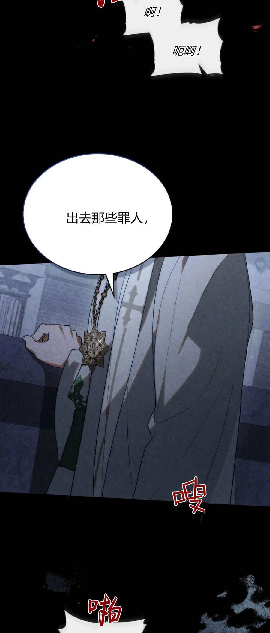 第46话-如若遮住神的眼眸亲吻-스르륵코믹（第15张）