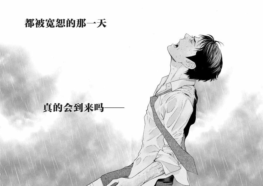 第47话我的罪-MY HOME HERO-山川直辉 朝基まさし（第20张）