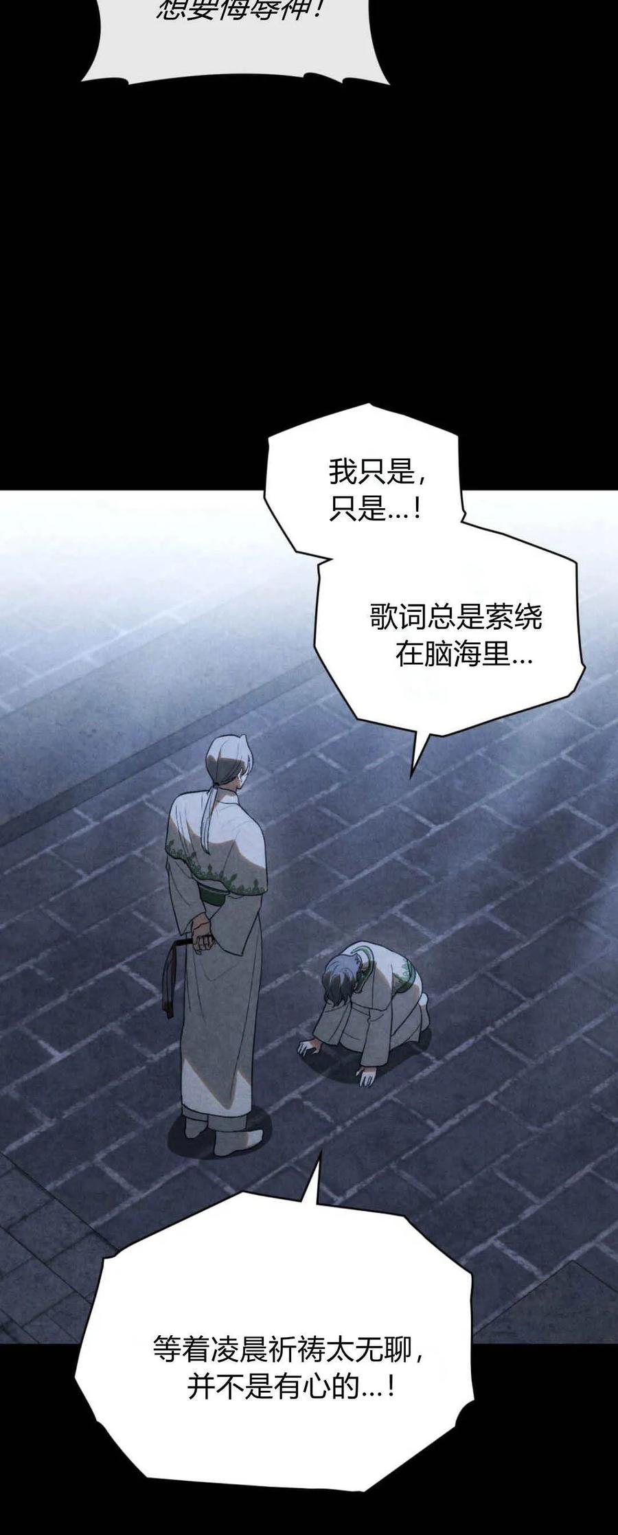 第46话-如若遮住神的眼眸亲吻-스르륵코믹（第2张）