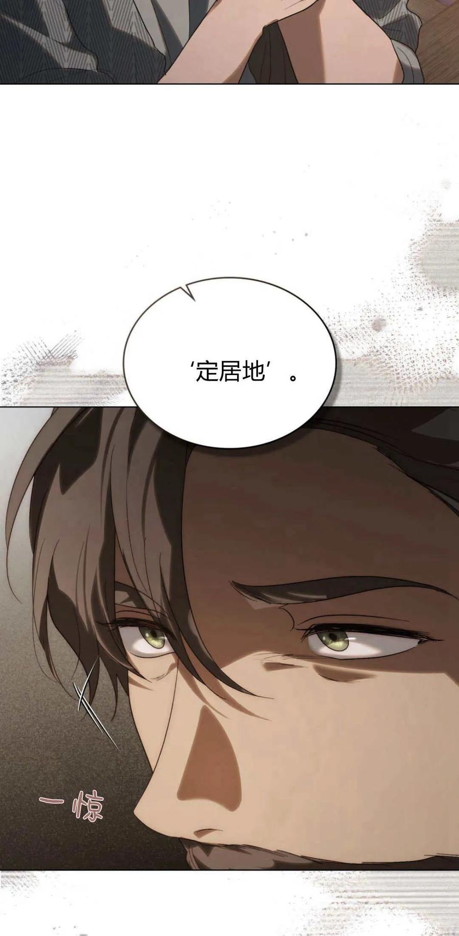第46话-如若遮住神的眼眸亲吻-스르륵코믹（第38张）