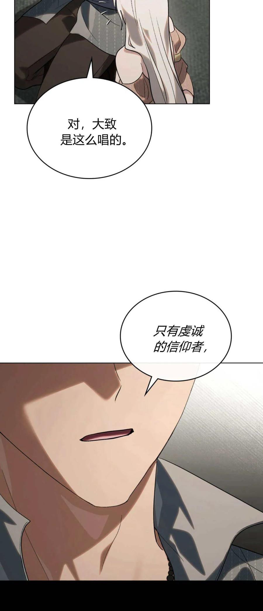 第46话-如若遮住神的眼眸亲吻-스르륵코믹（第27张）