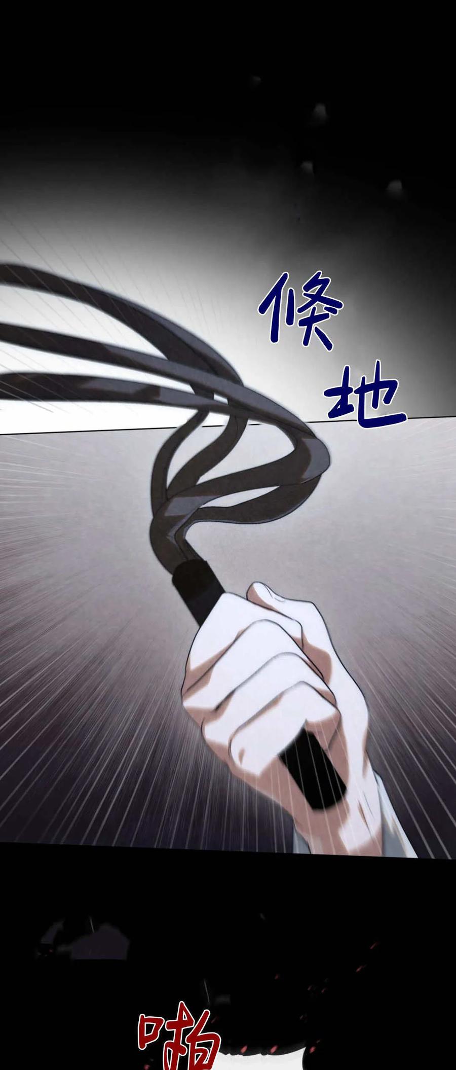 第46话-如若遮住神的眼眸亲吻-스르륵코믹（第14张）