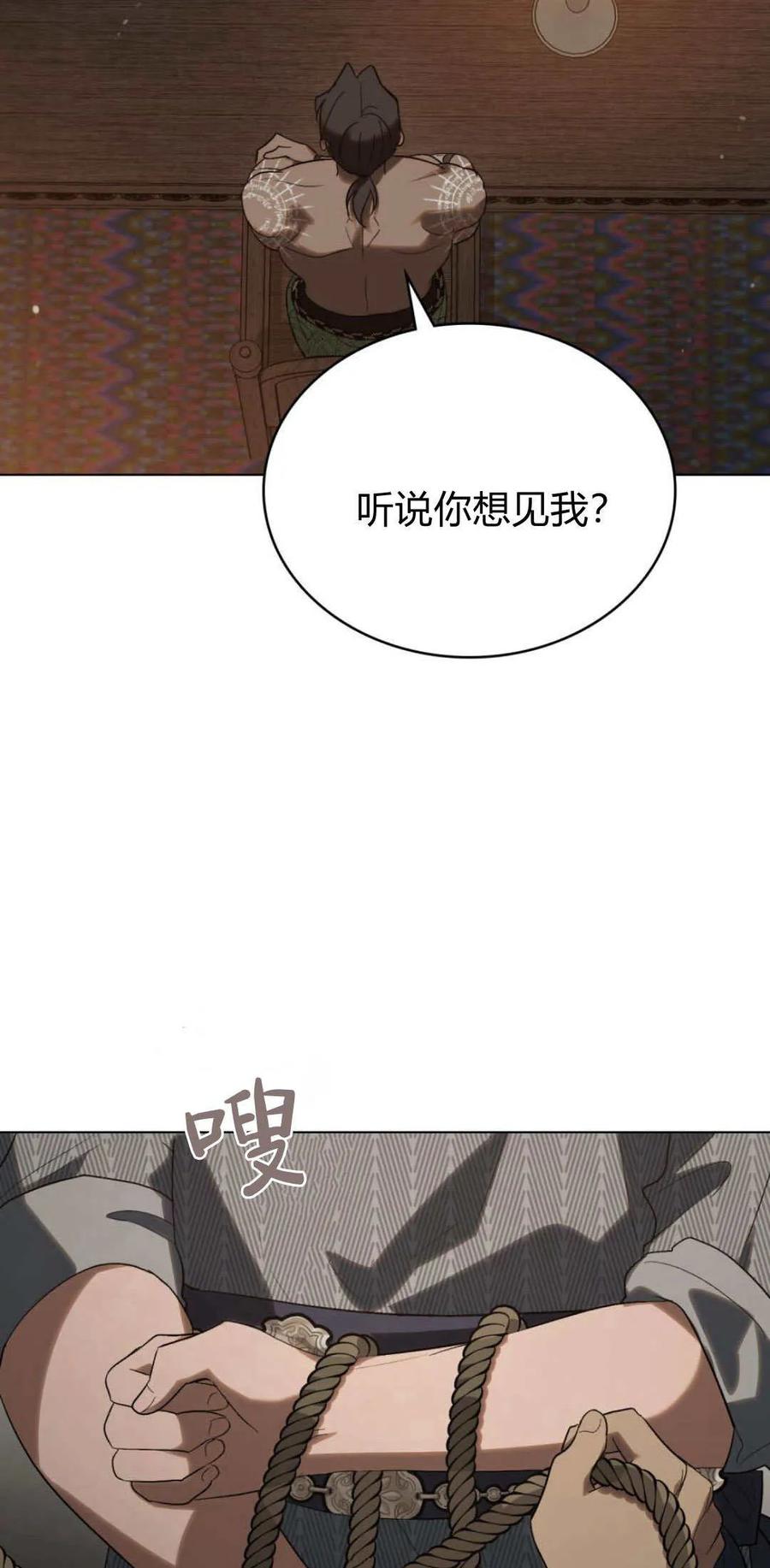 第46话-如若遮住神的眼眸亲吻-스르륵코믹（第36张）