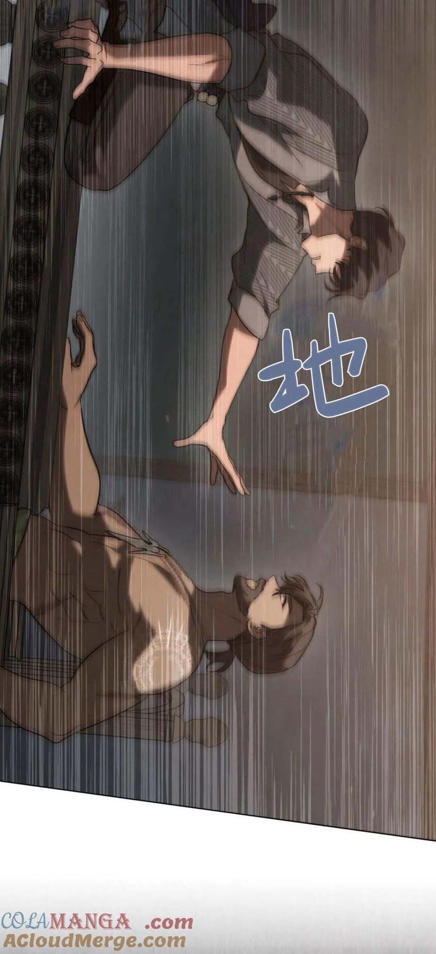 第47话-如若遮住神的眼眸亲吻-스르륵코믹（第7张）