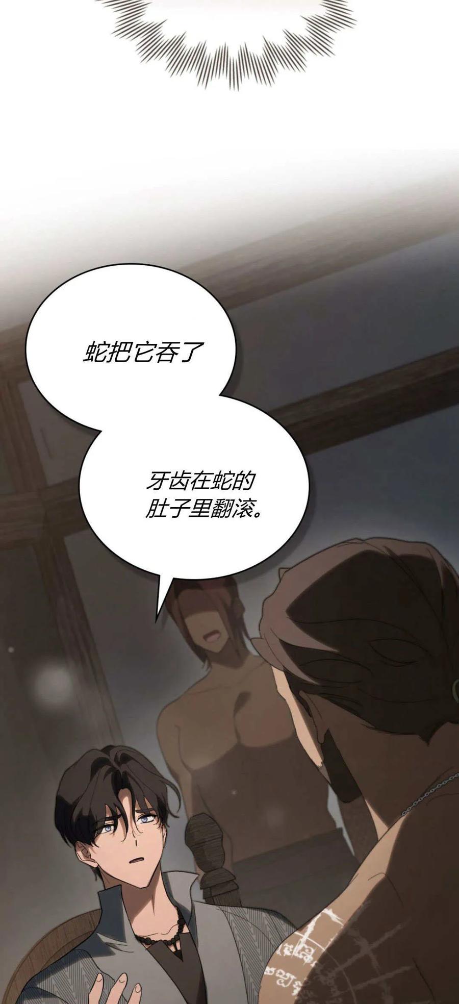 第47话-如若遮住神的眼眸亲吻-스르륵코믹（第3张）