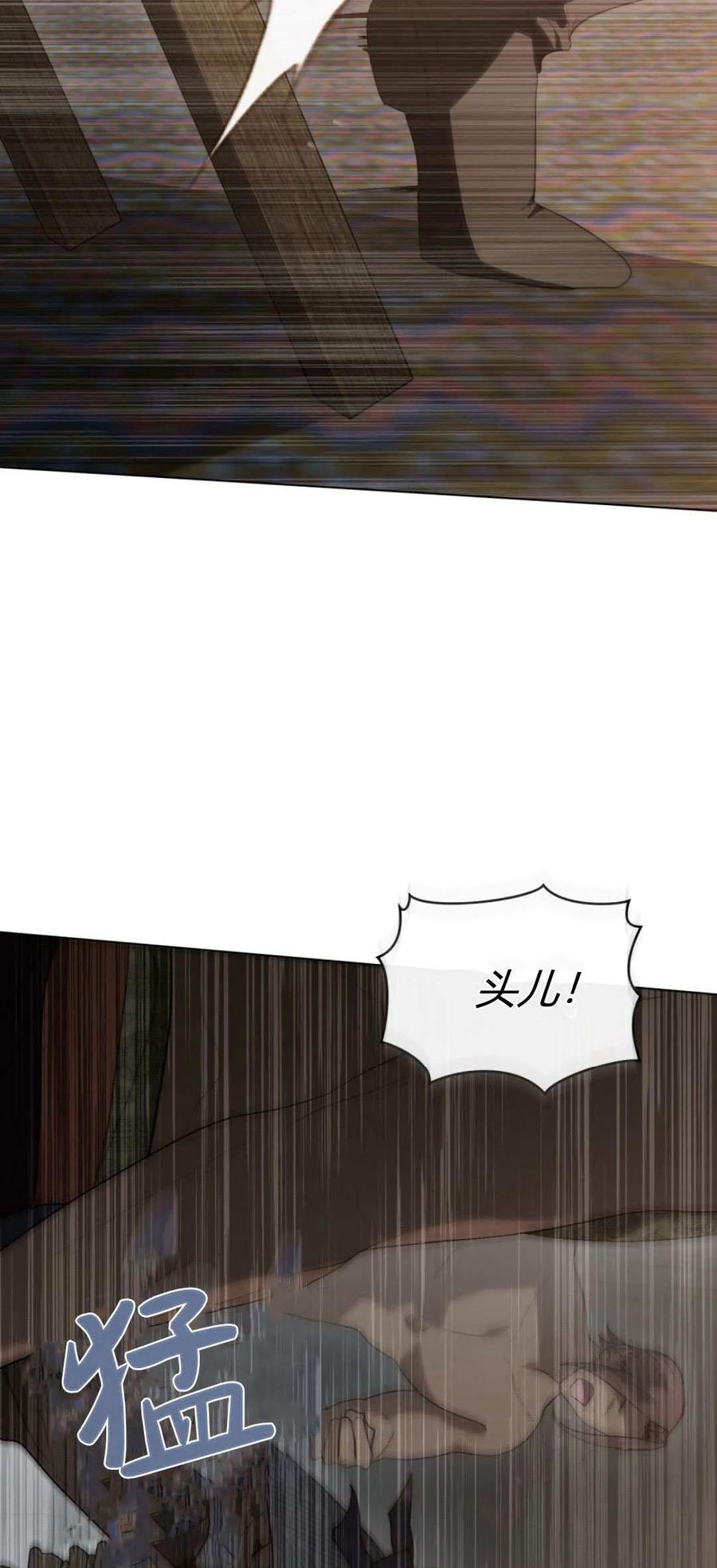 第47话-如若遮住神的眼眸亲吻-스르륵코믹（第6张）