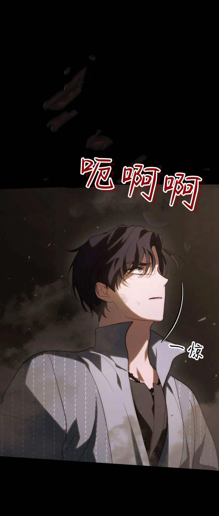 第47话-如若遮住神的眼眸亲吻-스르륵코믹（第15张）
